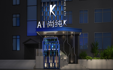 <b>张家界爱尚KTV设计</b>