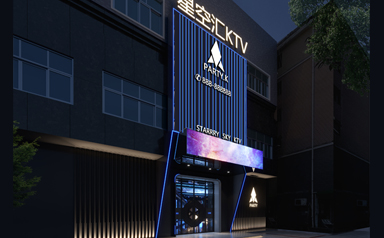 <strong>株洲星空派对KTV设计</strong>